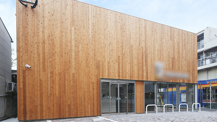 吉村質店和白店